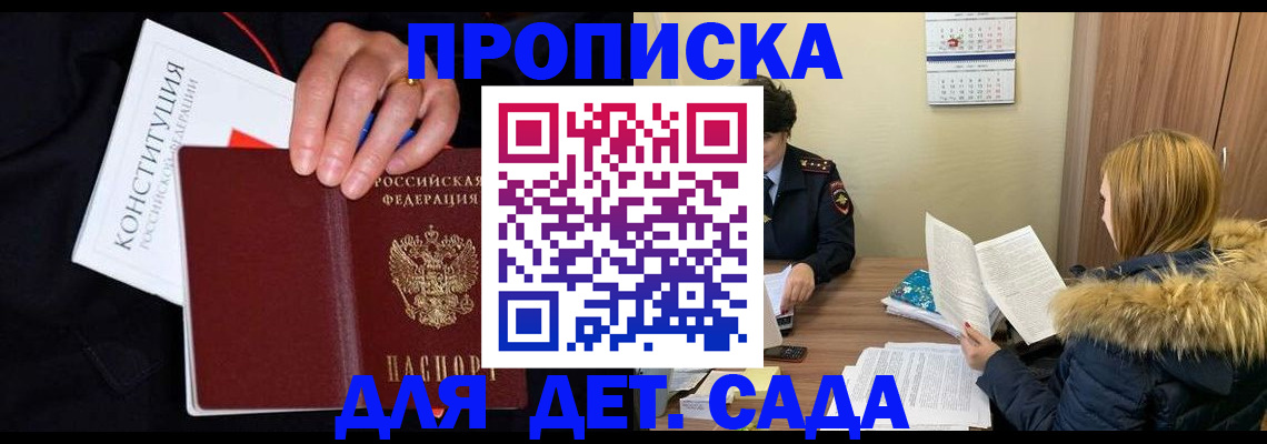 временная регистрация законно в Костроме