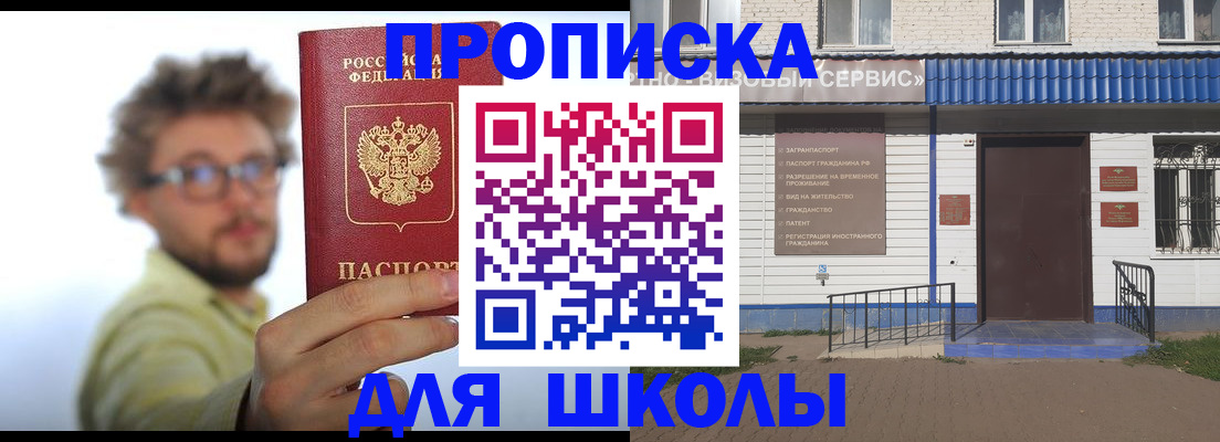 временная регистрация купить в Костроме