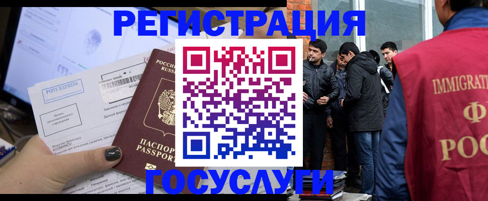 прописка штамп в Костроме