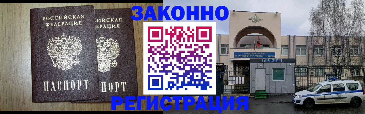 прописка для работы в Костроме