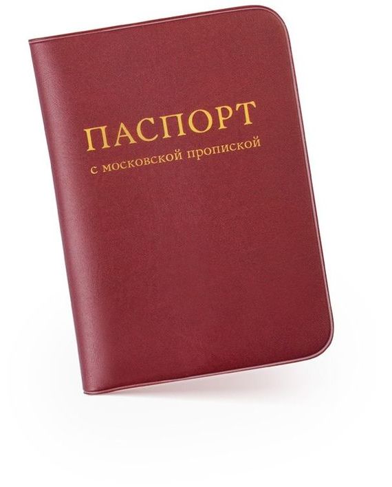 прописка в Костроме